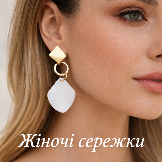 Женские ,длинные серьги в белом цвете