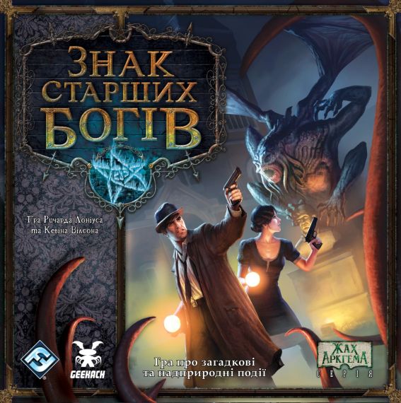 Настольная игра Знак Старших богов (Elder Sign) укр.