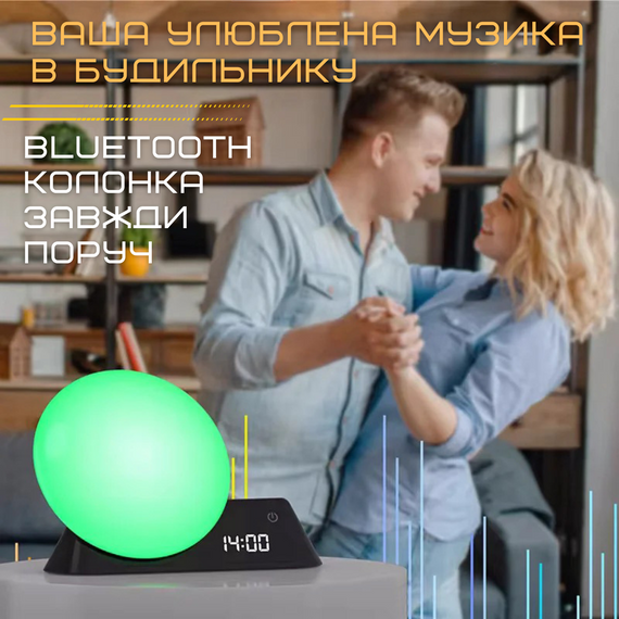 Розумний Смарт Нічник Будильник Wake-Up Light Лампа з Імітацією Світанку та LED Підсвічуванням + Вбудовані Звуки Природи та | Зображення 8
