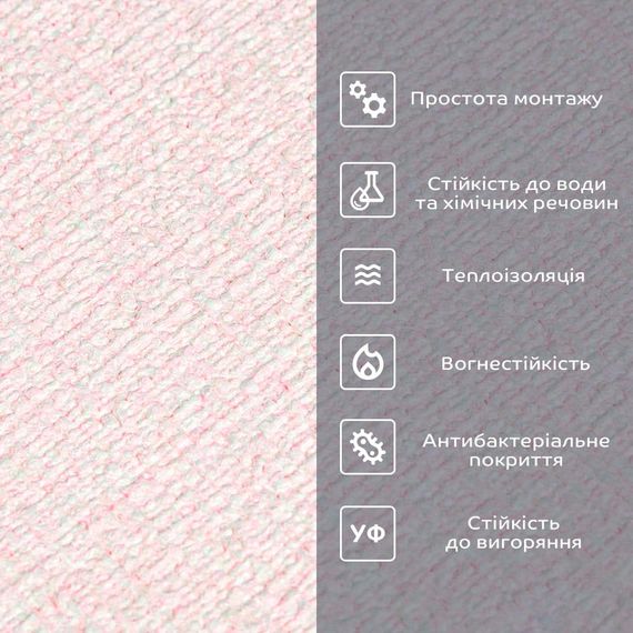 Обои самоклеющиеся 2800*500*2,5мм YM-04 PINK WHITE (D) SW-00002024 | Зображення 4
