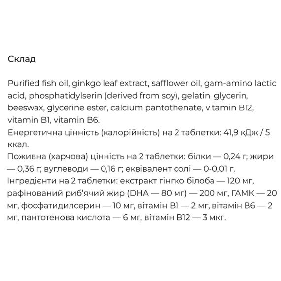 Комплекс для профілактики роботи головного мозку Orihiro Ginkgo Leaf + DHA + Gaba 60 Tabs | Зображення 1