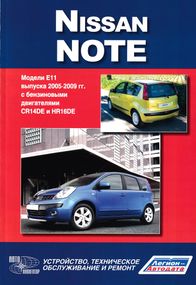 Nissan Note. Руководство по ремонту и эксплуатации. Книга