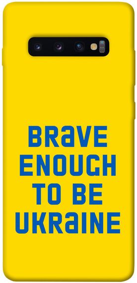Чохол IBANAN Brave enought to be Ukraine для Samsung Galaxy S10+