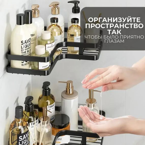 Кутова полиця для ванної кімнати із нержавіючої сталі Corner shower caddy Чорного кольору | Зображення 5