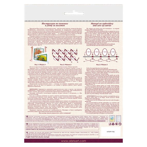 Набор-миди для вышивки бисером "Разноцветные шары" AMB-017 20х20 см | Зображення 6