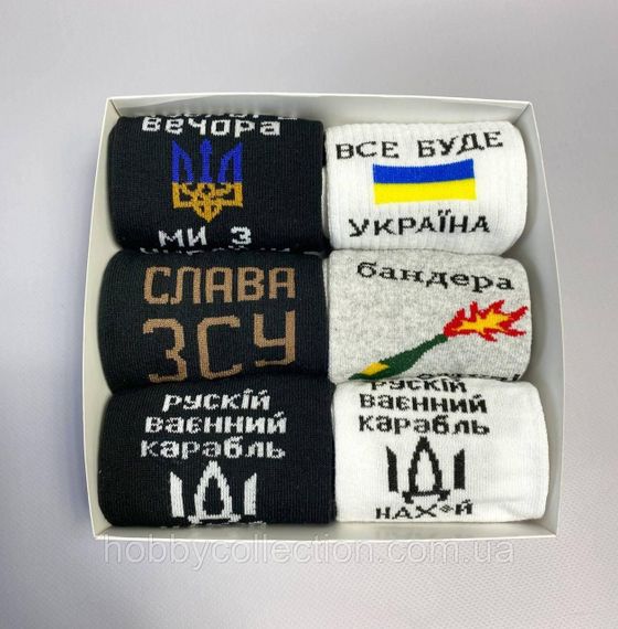 Бокс чоловічих патріотичних шкарпеток на 6 пар 41-45 р в подарунковій коробці із стрічкою весна-осінь | Зображення 6
