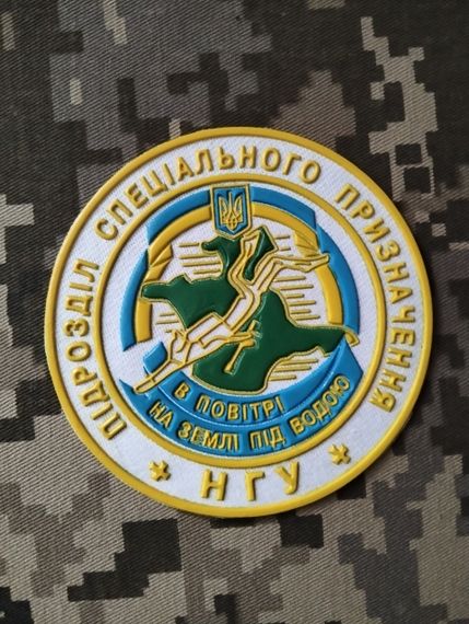 Шеврон Підрозділ Спеціального Призначення НГУ | Зображення 1