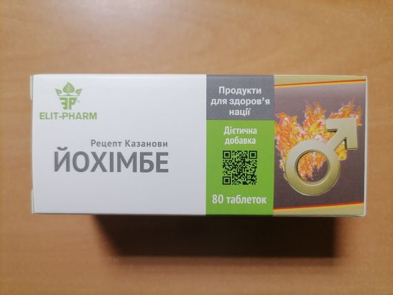 Йохімбе Рецепт Казанови таблетки 250 мг. №80