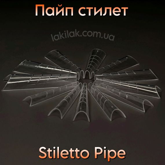 Верхні форми F11 Пайп стилет (набір 12шт)