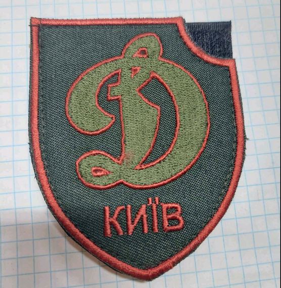 Шеврон Динамо Київ (кольоровий щит) | Зображення 1