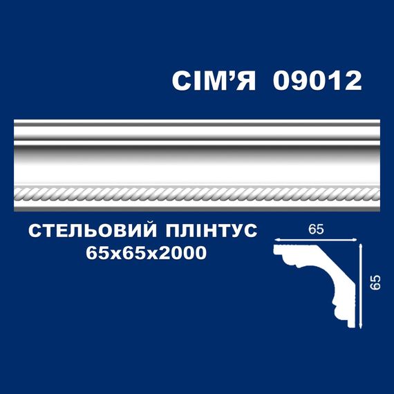 Плінтус  стельовий SIMJA 09012 з орнаментом 65х65х2000 мм | Зображення 1