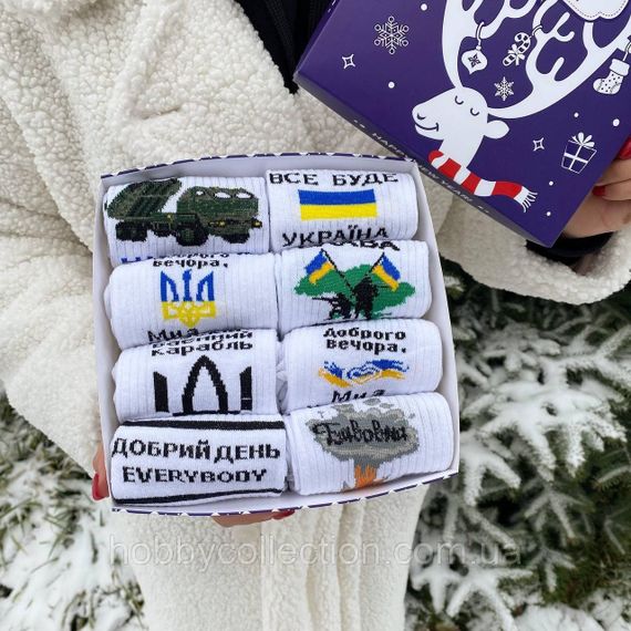 Новорічний подарунковий Бокс чоловічих патріотичних шкарпеток на 8 пар 40-45 р