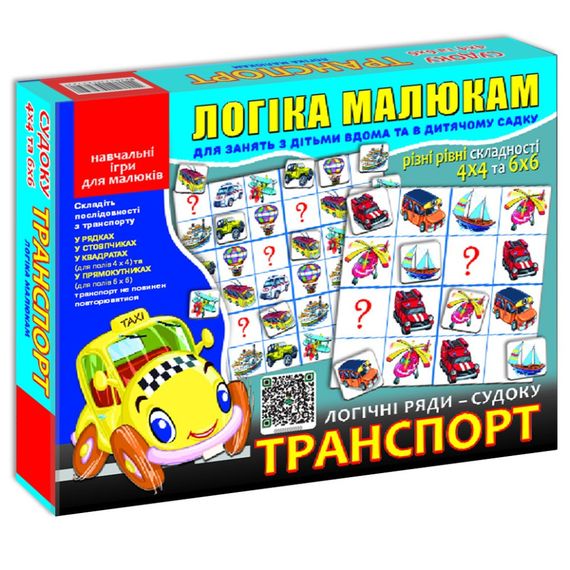 Детская развивающая игра "Логические ряды. Транспорт. Судоку" 82722 от 3х лет