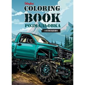 Детская раскраска со стикерами "Внедорожник" CB27, 16 страниц