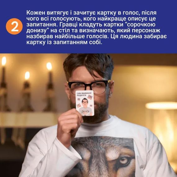 Карткова гра "Це точно Ти" 0032MG 150 карток з питаннями | Зображення 5