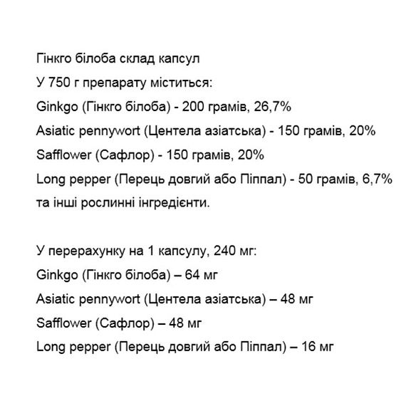 Гинкго Билоба Kongka Herb Ginkgo Biloba 100 Caps | Зображення 2
