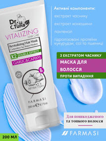 Маска для волос против выпадения с экстрактом чеснока Farmasi  200 мл