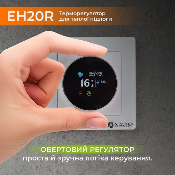 Терморегулятор для теплої підлоги EH20R-16A Wi-Fi Tuya, білий з зовнішнім датчиком температури | Зображення 3