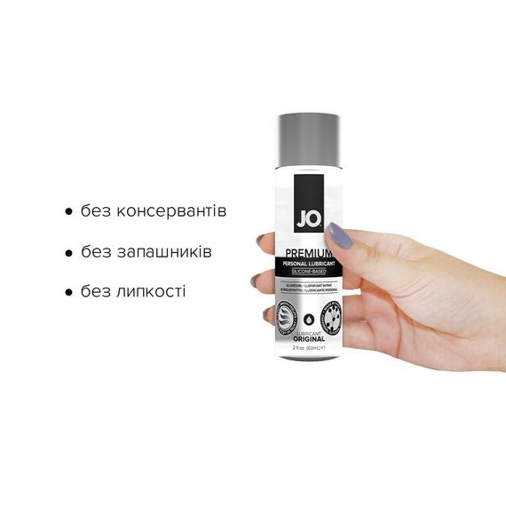 Лубрикант на силиконовой основе System JO PREMIUM - ORIGINAL (60 мл) без консервантов и отдушек | Зображення 1
