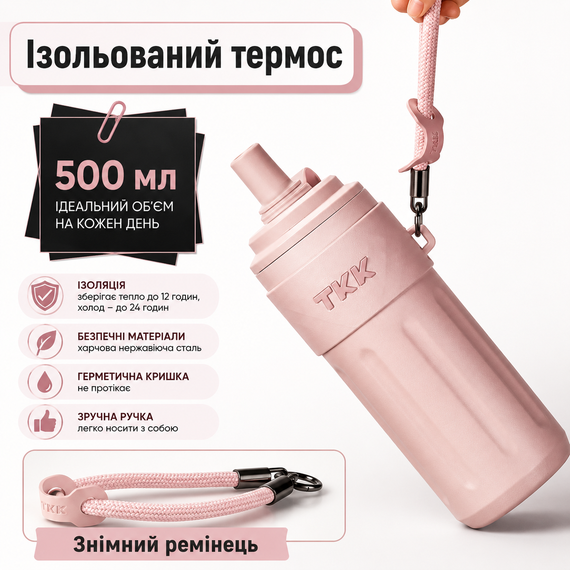 Термос TKK 500 мл - Розовый, с силиконовой насадкой-соской, вакуумная изоляция для активного образа жизни | Зображення 2