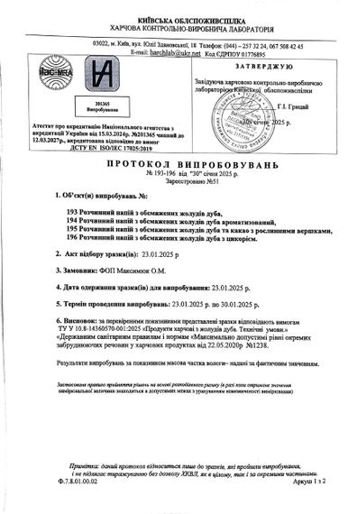 Сгущенка без сахара на эритроле, кокосовая с фиником 100г | Зображення 8