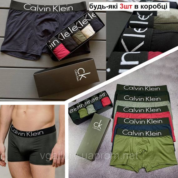 Мужской набор Calvin Klein Steel Black, мужские трусы Кельвин Кляйн в коробке на 3 штук, набор трусов Модал L,