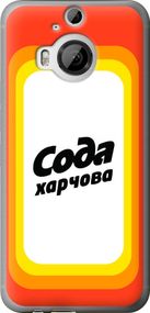 Чехол на HTC One M9 Plus Сода UA "5639u-134-17620"