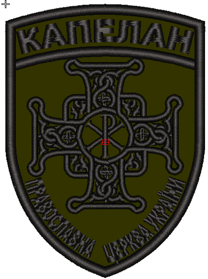 Шеврон Капелан Православна Церква (можеть быть зеленый, черный,белый, пиксель,мультикам...)
