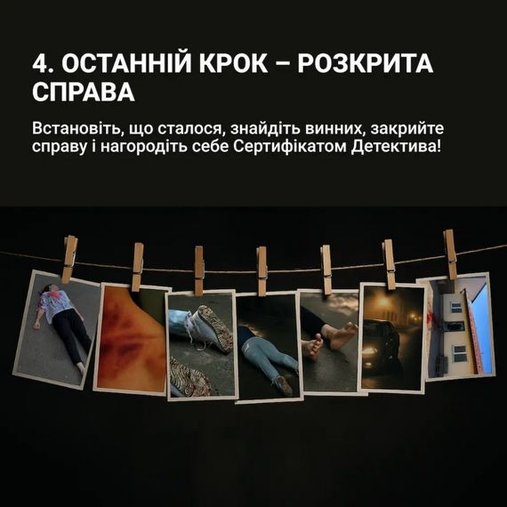 Настільна гра "Нерозкриті справи №3" 0036MG, понад 50 документів слідства | Зображення 9