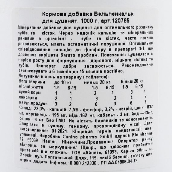 Мінеральний комплекс Canina Welpenkalk для цуценят та молодих собак 1 кг 1000 табл. | Зображення 3
