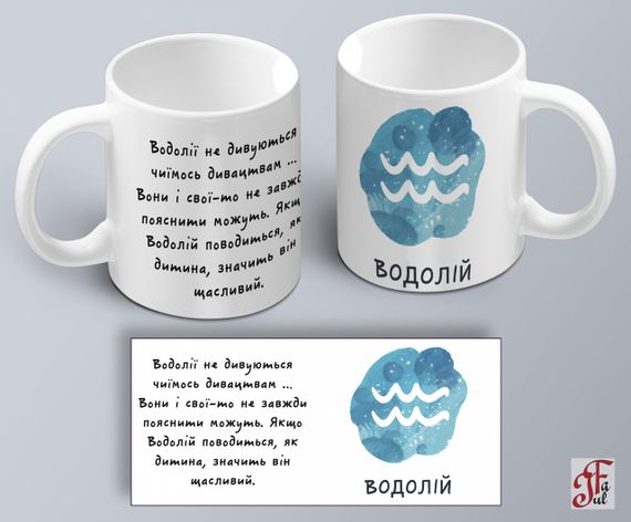 Чашка  з принтом знак зодіаку Водолій з характеристикою  (02010104059) | Зображення 1