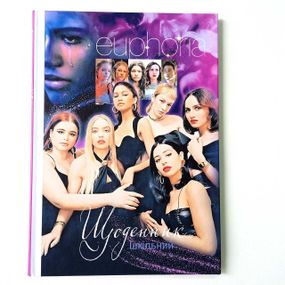 Щоденник шкільний А5 15х20,5 см ,   Ейфорія  Euphoria серіал