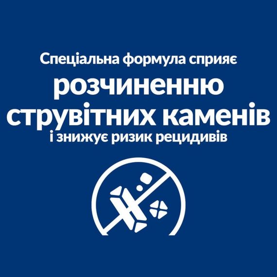 Вологий корм для собак із сечокам'яною хворобою Hill's PD C/D, 370 гр | Зображення 3