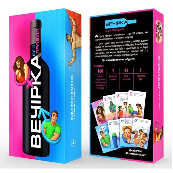 Ігра для запальної вечірки «Вечірка. Без правил» (UA) | Зображення 1