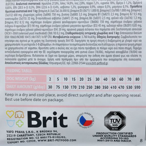 Brit VD Hypoallergenic Dog сухий корм для лікування та профілактики харчових алергій у собак, 2 кг | Зображення 2