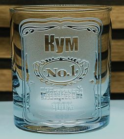 Склянка для віскі соку води 300 мл Кум з гравіюванням  подарунок для кума