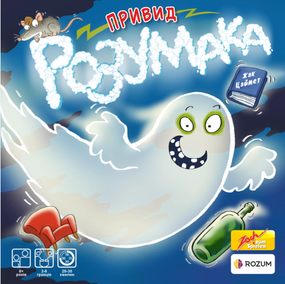 Настільна гра Привид Розумака (Geistesblitz)