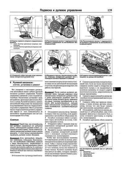 Peugeot 806 / Citroen Evasion / Fiat Ulysse / Lancia Zeta. Посібник з ремонту й експлуатації. Книга | Зображення 7