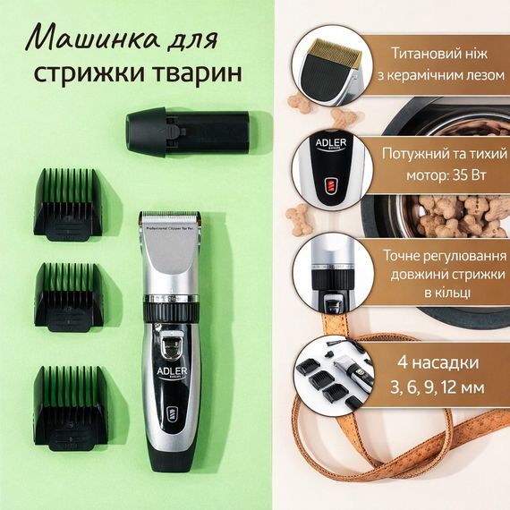 Машинка для стрижки тварин Adler AD 2823, 35 Вт, 2 акумулятори, USB, 4 насадки | Зображення 8