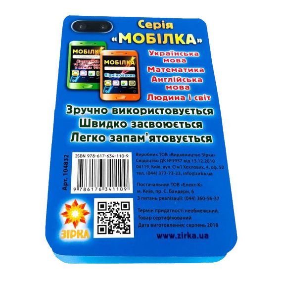 Навчальна книга Тренажер з англійської мови. Займенники 104832 | Зображення 5