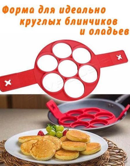 Силіконова форма для оладок і яєць Flippin fantastic, форма кільце для приготування котлет і бургерів. | Зображення 1