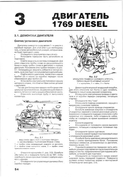 Peugeot 205. Посібник з ремонту. Книга | Зображення 4