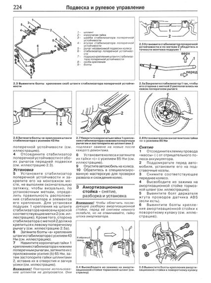 Suzuki Wagon R / Opel Agila. Посібник з ремонту й експлуатації. Книга | Зображення 5
