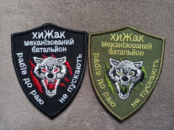Шеврон Механізований батальйон 17 окремої танкової бригади ВСУ Вовк - 2шт (чорний+зелений)