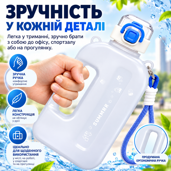 Спортивная бутылка для воды SUMMER 750 мл с ремешком - многоразовая из эко-пластика BPA-free, герметичная крышка, белый градиент | Зображення 1