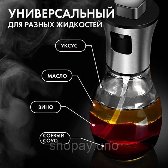 Розпилювач дозатор для олії та оцту Benson Big 200 мл, диспенсер для оцту, розприскувач для олії | Зображення 1