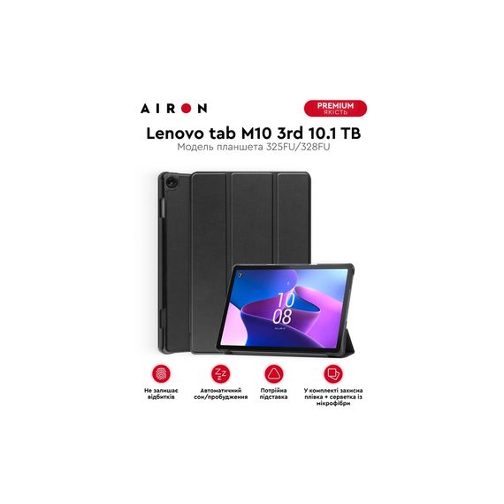 Чохол до планшета AirOn Premium Lenovo tab M10 3rd 10.1 TB (325FU/328FU) + film Black (4822352781145) | Зображення 1