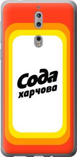 Чохол для Nokia 8 з силікону FCh_084659