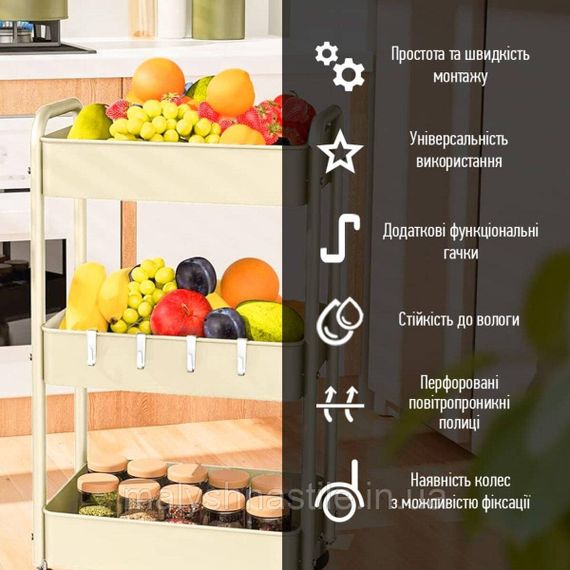 Етажерка мобільна чотириярусна універсальна з металу кремова 45*30*103см SW-00002114 | Зображення 3