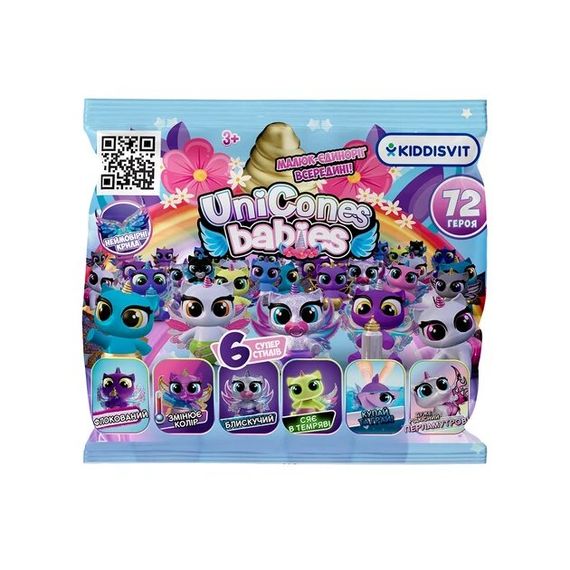 Колекційна фігурка-сюрприз Babies – Єдинорожик Unicones KIDDISVIT 1239-UA Різнокольоровий shop (8886457612391)